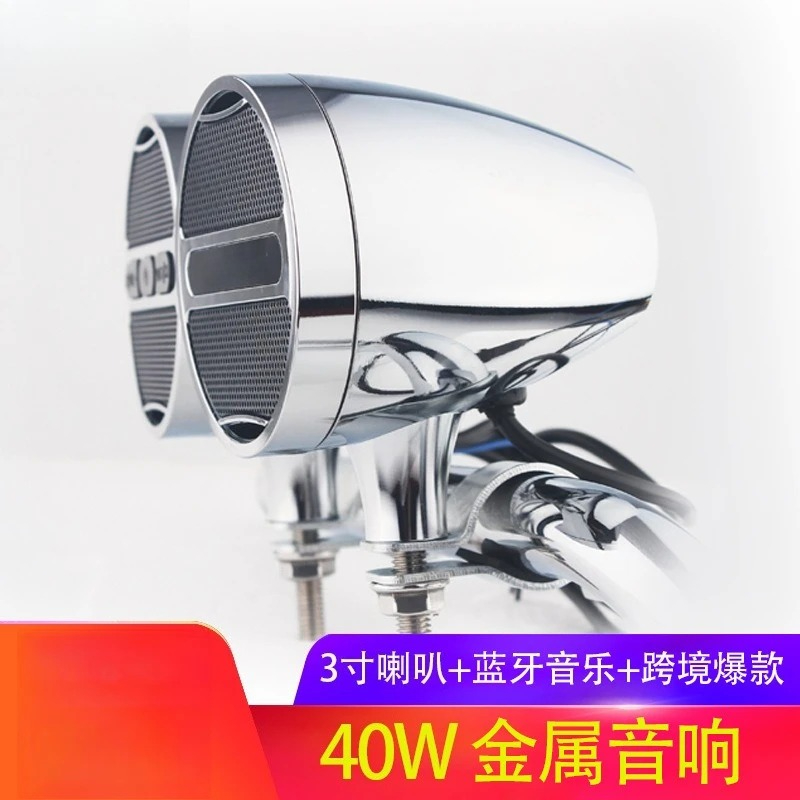 12V Full Metal Motorcycle Blue - Bluetooth Speaker Waterproof review and price